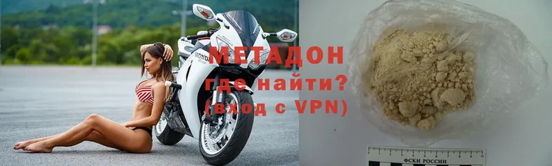 магазин  наркотиков  Карачаевск  Метадон VHQ 